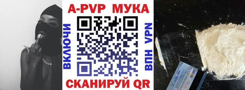 Alpha-PVP Соль kraken ONION Можайск