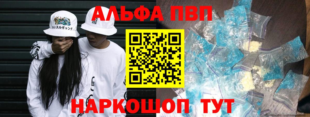 Можайск  Alfa_PVP кристаллы  Вход с VPN  Alpha-PVP крисы CK  A PVP  Alfa_PVP Crystall 