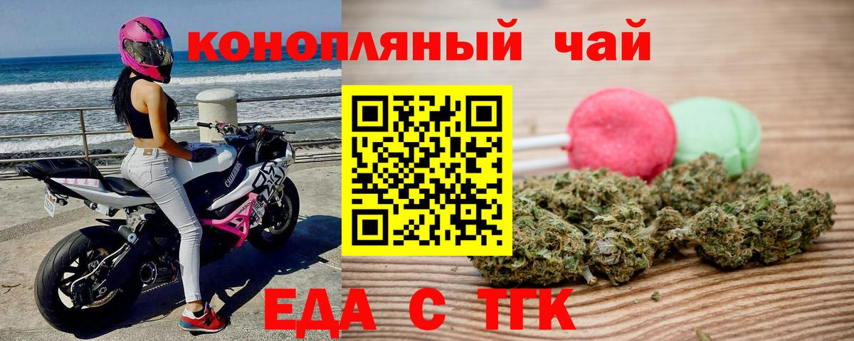 Canna-Cookies марихуана  Вход с VPN  Можайск 