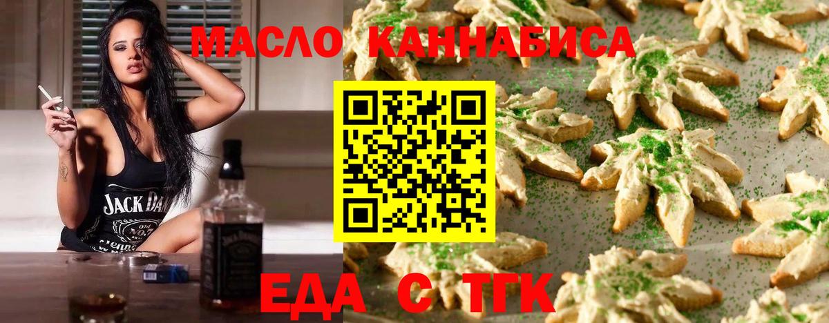 Cannafood конопля  Можайск 