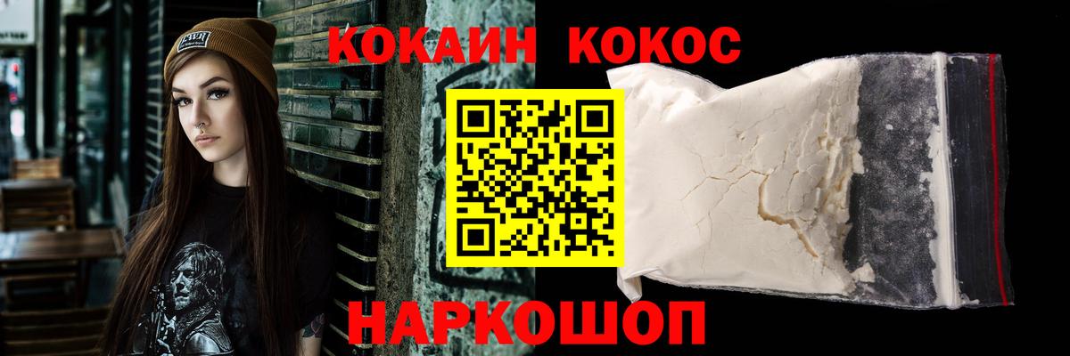 КОКАИН Перу  КОКАИН Боливия  КОКАИН  Можайск 