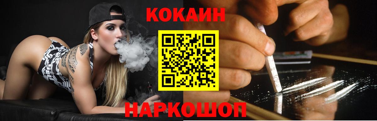 Cocaine Эквадор Можайск