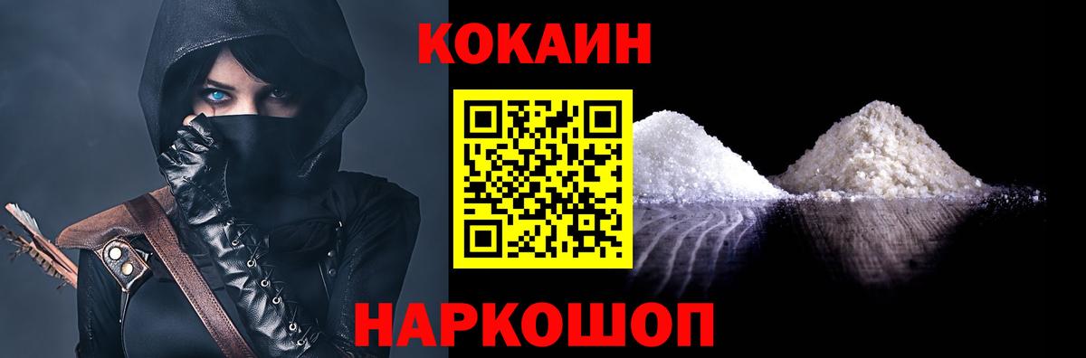 КОКАИН Колумбийский Можайск