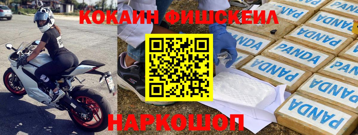 КОКАИН 99%  Кокаин  купить наркоту  Можайск  КОКАИН Columbia  Вход с VPN 