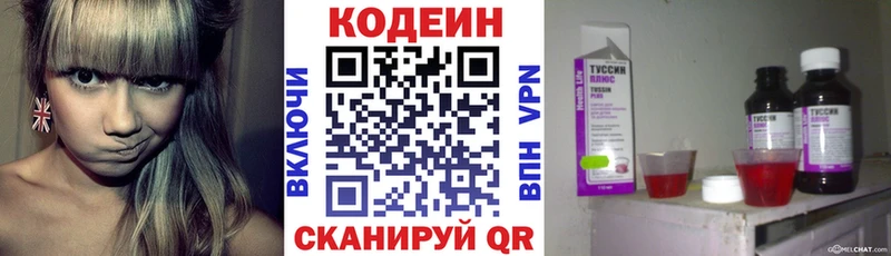 купить закладку  Можайск  нарко площадка состав  Кодеиновый сироп Lean напиток Lean (лин) 