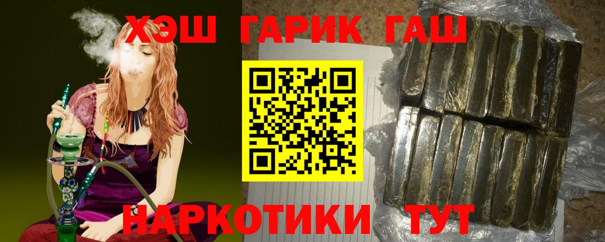 Гашиш индика сатива  Вход с VPN  ГАШИШ  Можайск 
