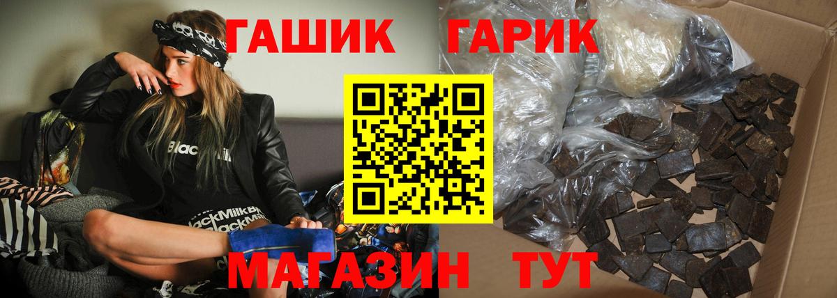 ГАШ хэш Можайск