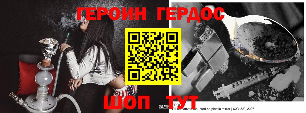 ГЕРОИН афганец Можайск