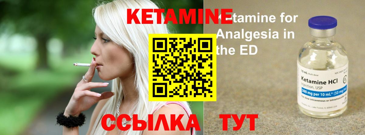 КЕТАМИН ketamine  КЕТАМИН ketamine  Можайск  Вход с VPN 