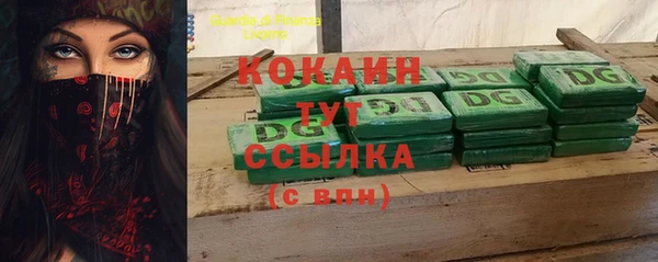 COCAINE Каменск-Шахтинский