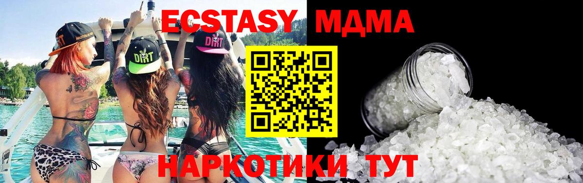 МДМА  Можайск  МДМА кристаллы  MDMA VHQ 