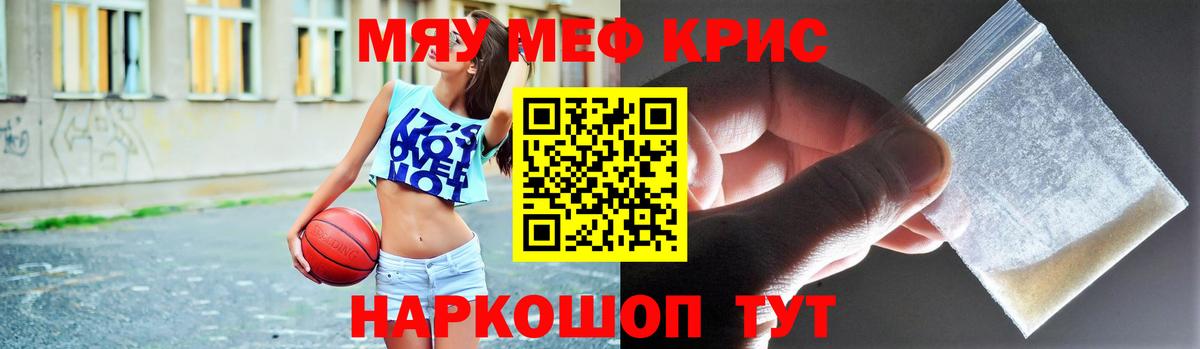 Меф  Вход с VPN  наркотики  Мефедрон кристаллы  Можайск  Меф 