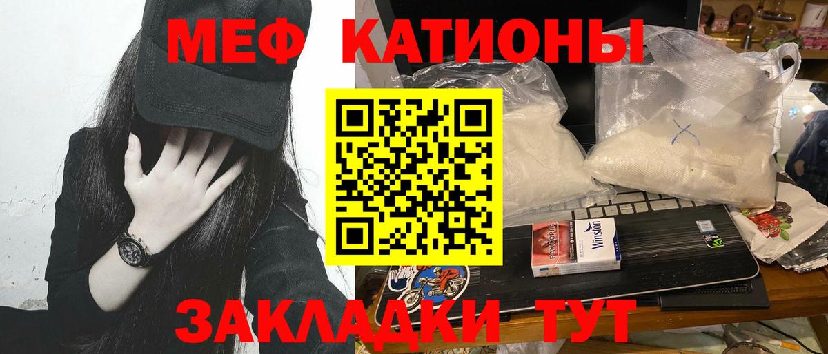 Мефедрон  Можайск