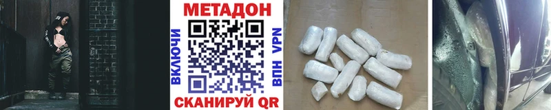 МЕТАДОН кристалл  кракен ссылки  Можайск  где купить наркоту 
