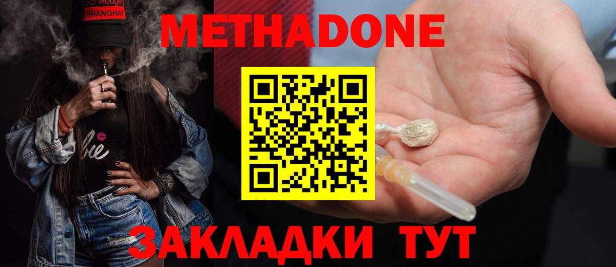 Метадон мёд  мега зеркало  Можайск  Вход с VPN 