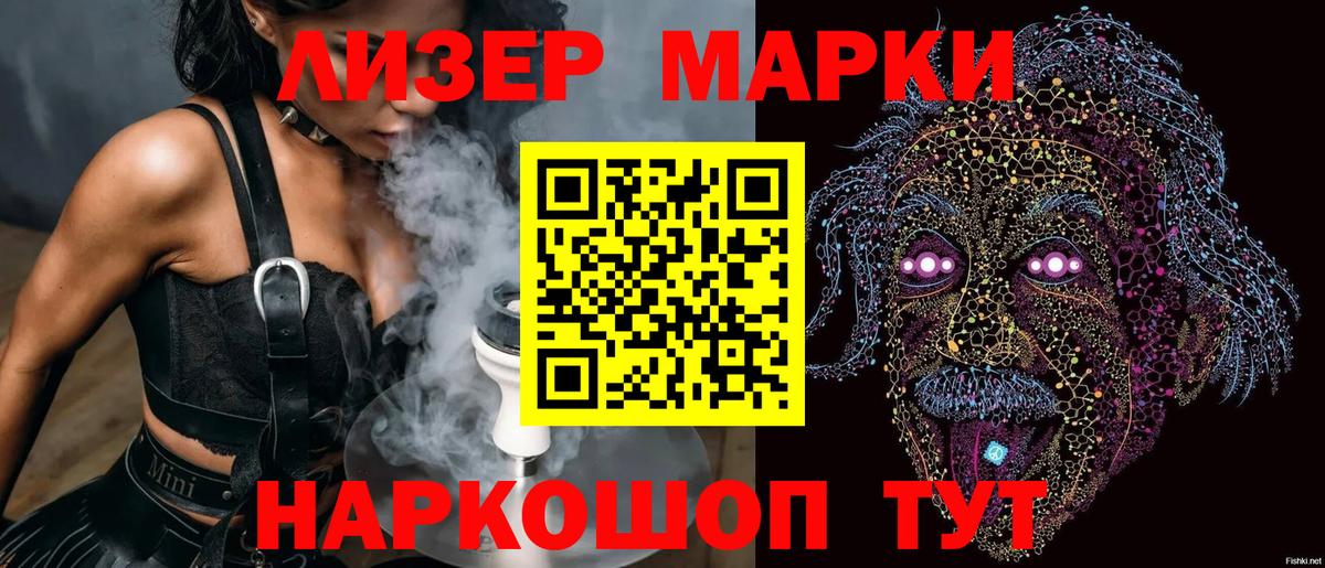 Марки N-bome 1,5мг Можайск