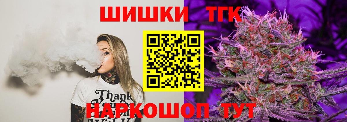 Каннабис THC 21%  Конопля Bruce Banner  Бошки Шишки марихуана  МАРИХУАНА конопля  Можайск 